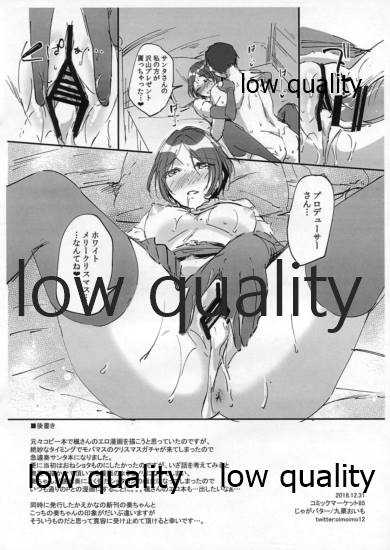 Kanade Santa to Eroikoto Suru Hon page 8 full