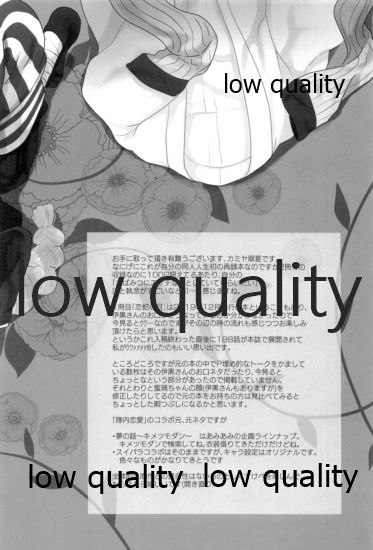 ObaMitsu Sairokushuu Kogarekou page 3 full