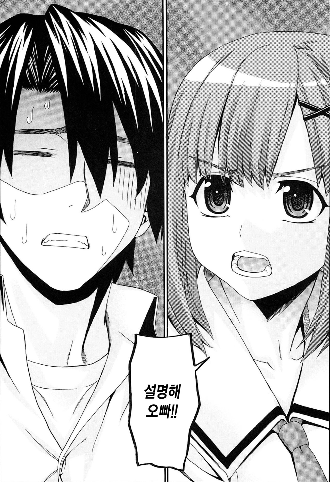 Onegai Sister Plus Final | 부탁해 시스터 플러스 파이널 page 3 full