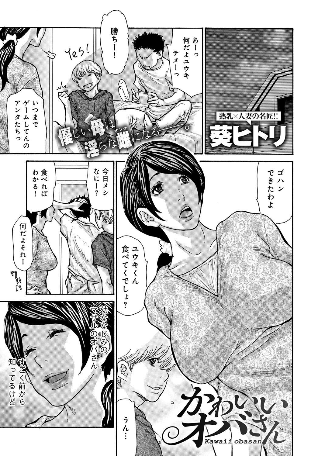 COMIC Magnum X Vol. 30 page 3 full