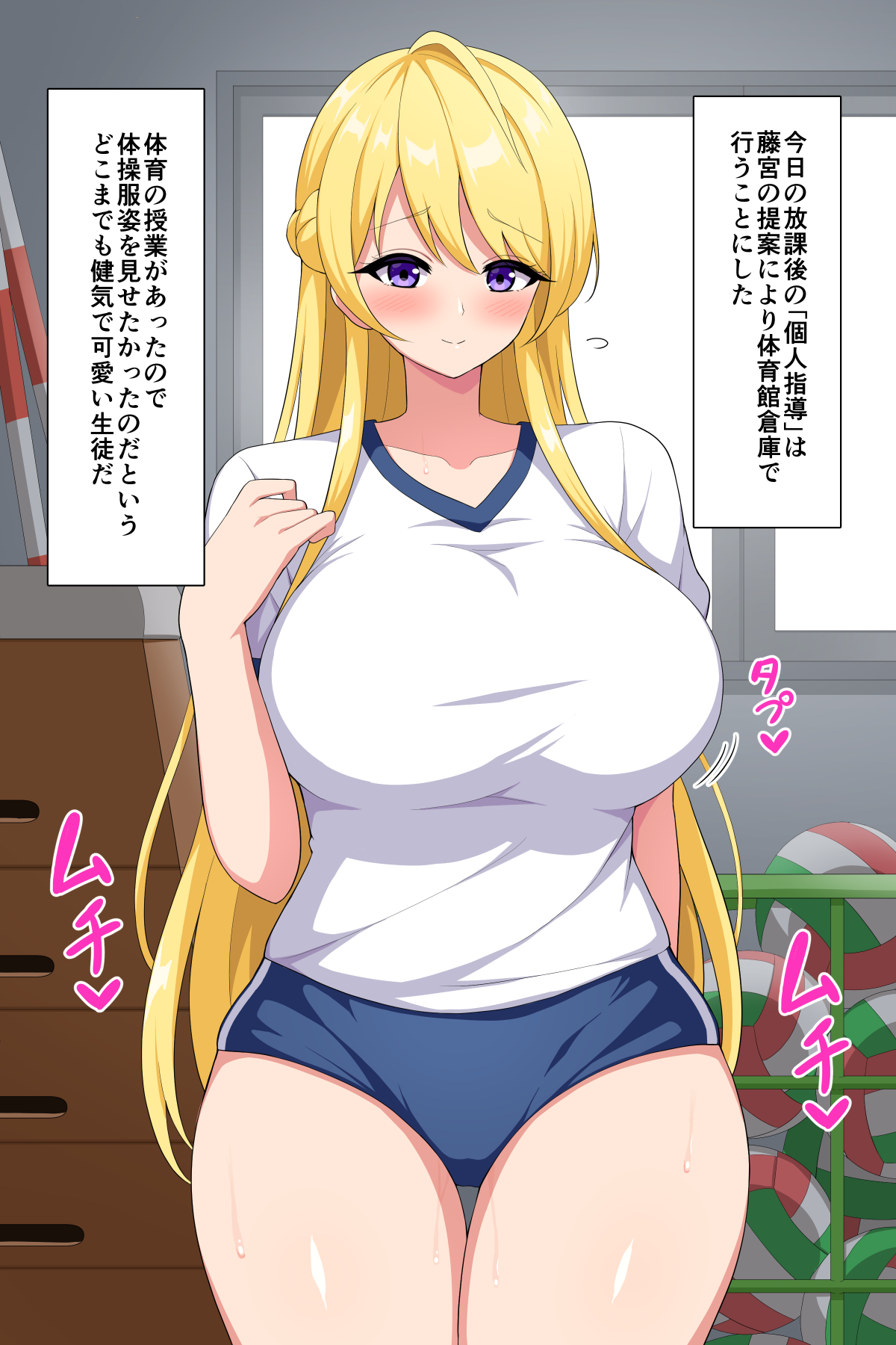 Aiki-chan to Taisoufuku Ecchi page 1 full