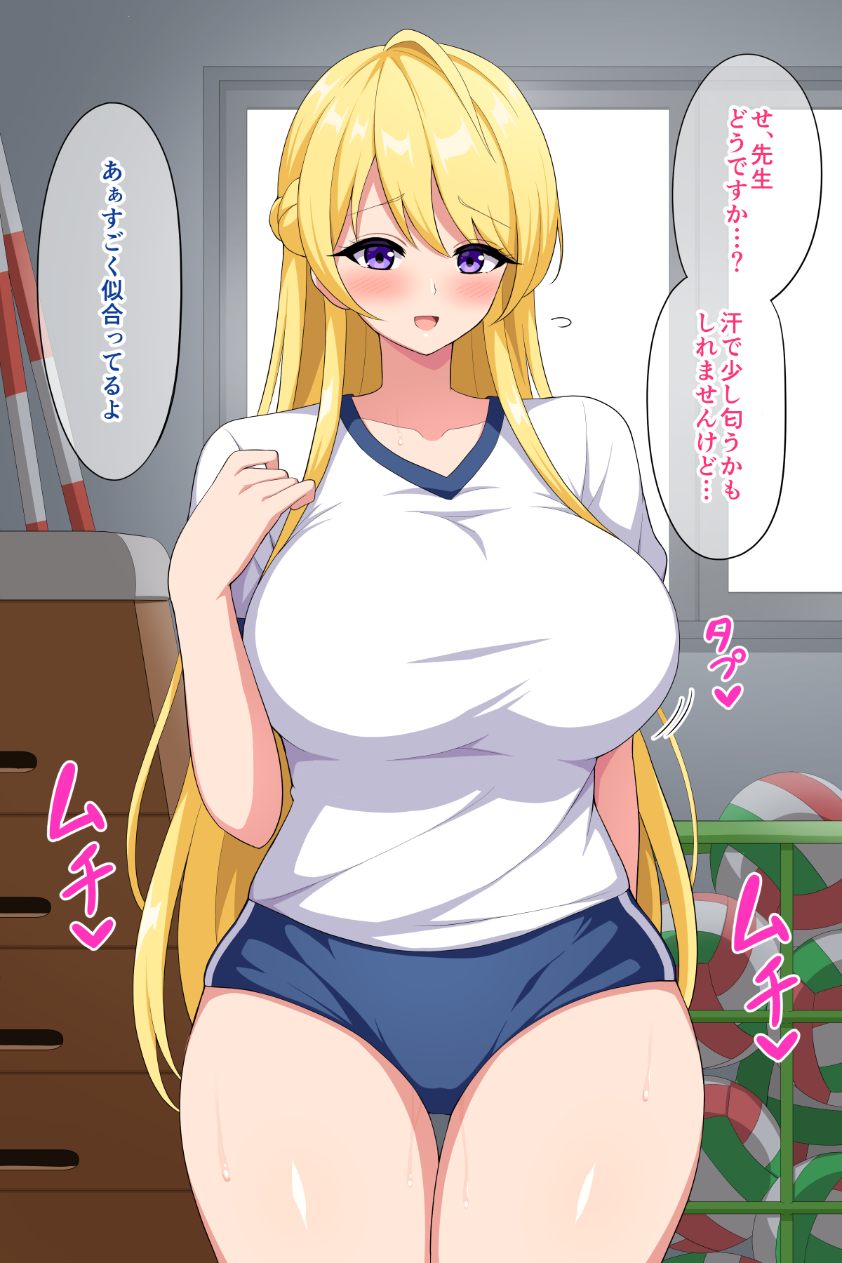 Aiki-chan to Taisoufuku Ecchi page 2 full
