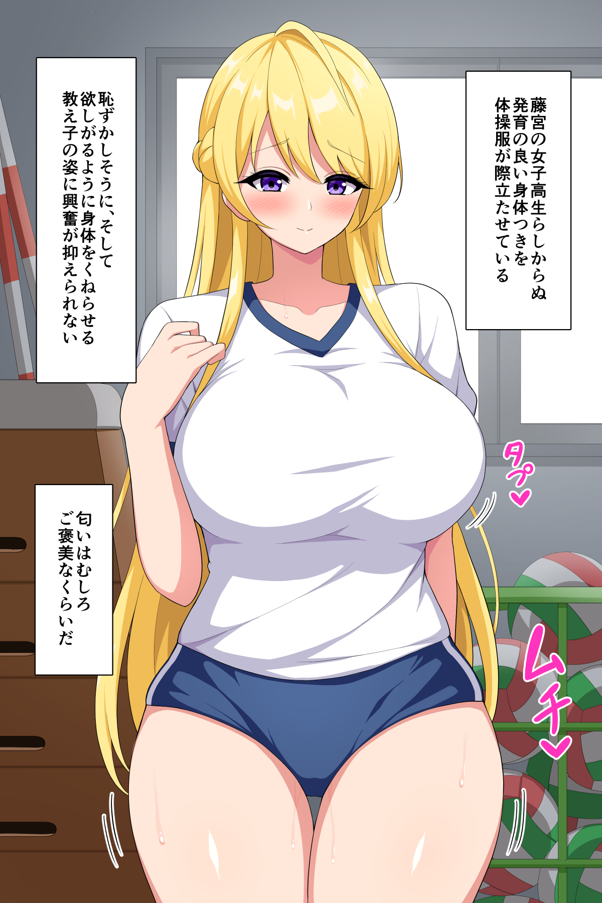 Aiki-chan to Taisoufuku Ecchi page 3 full