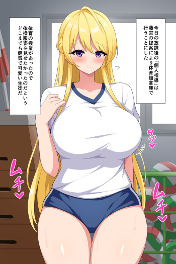 Aiki-chan to Taisoufuku Ecchi cover