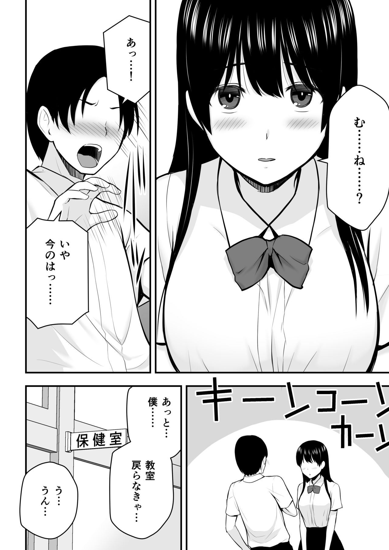 Konna Watashi de Ii no nara page 7 full