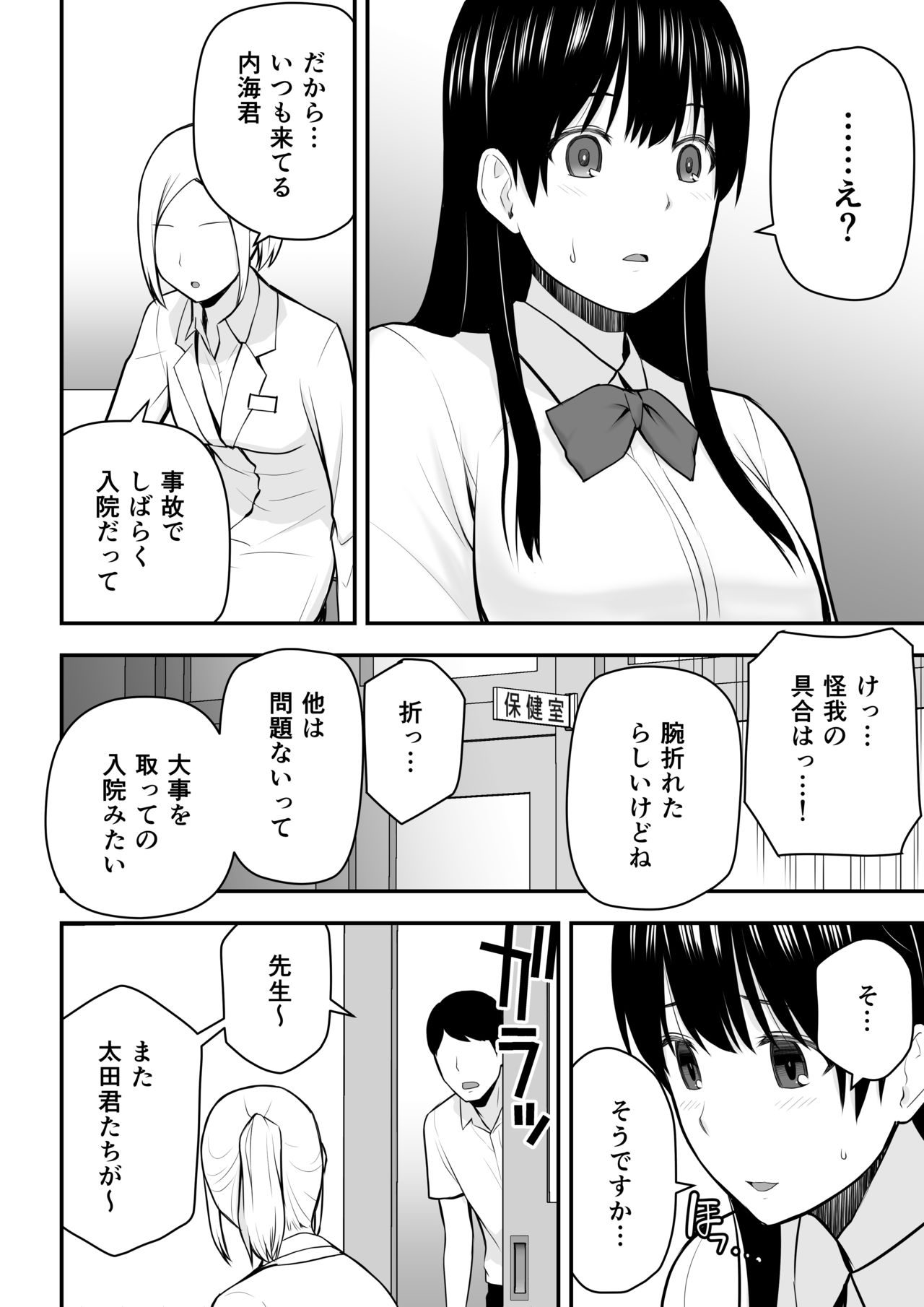 Konna Watashi de Ii no nara page 9 full