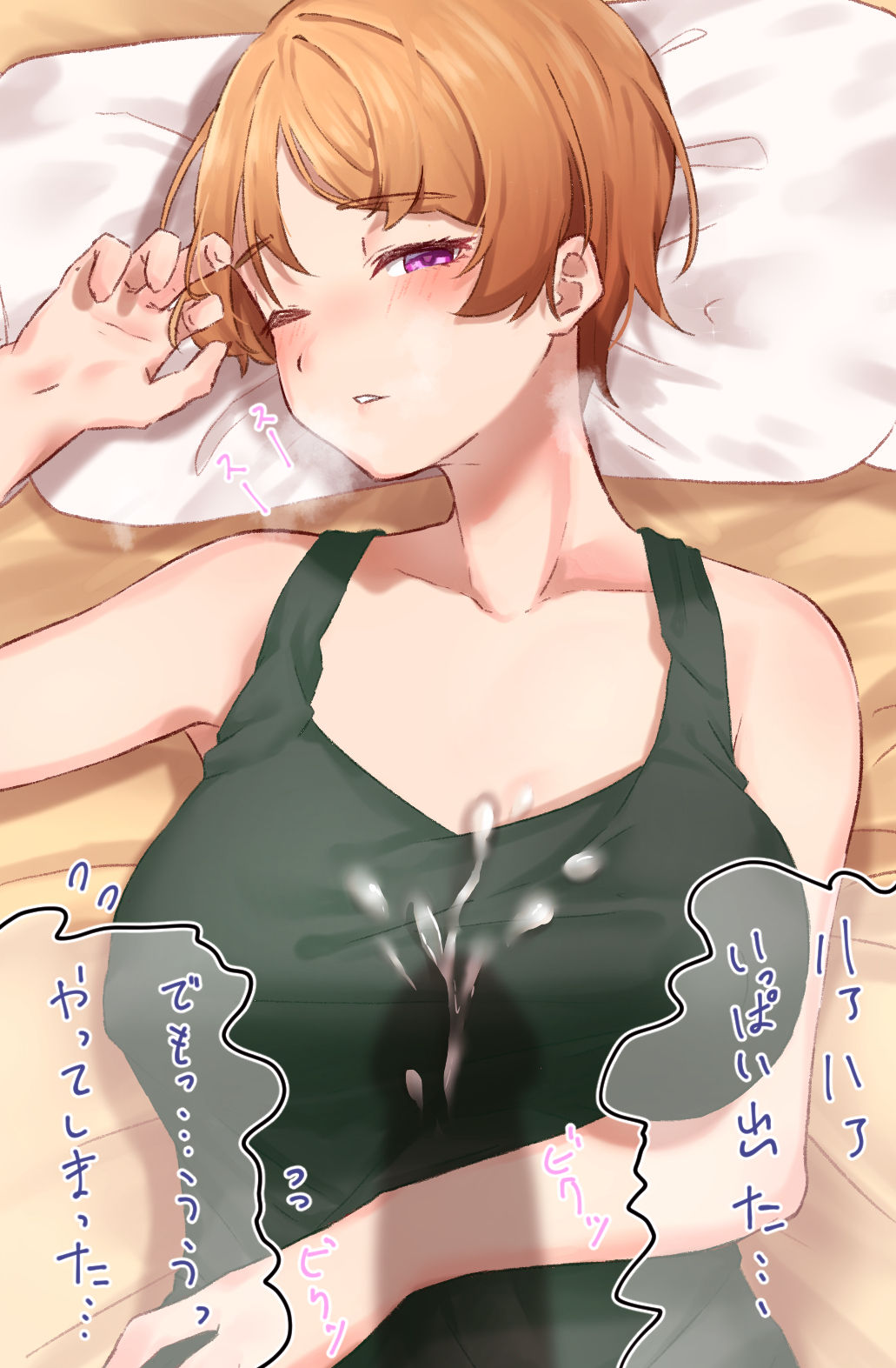 えれな page 8 full