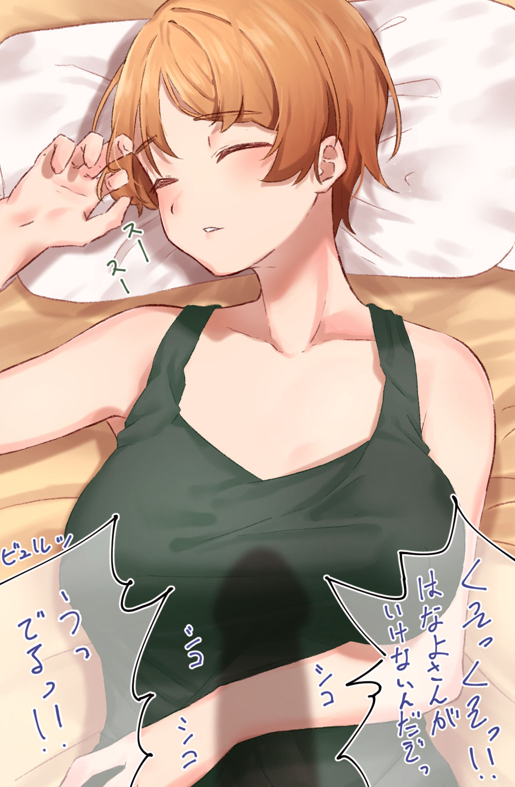えれな page 9 full