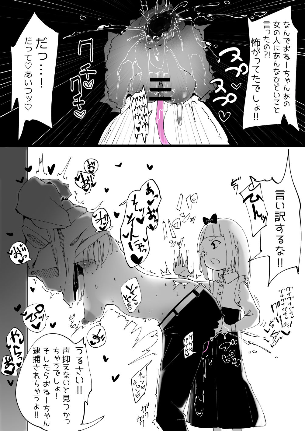 某国大統領 page 3 full