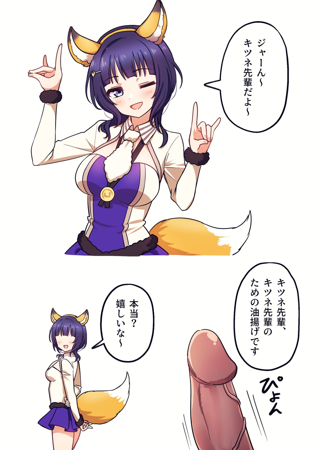Pixiv FANBOX rewards   1 page 6 full