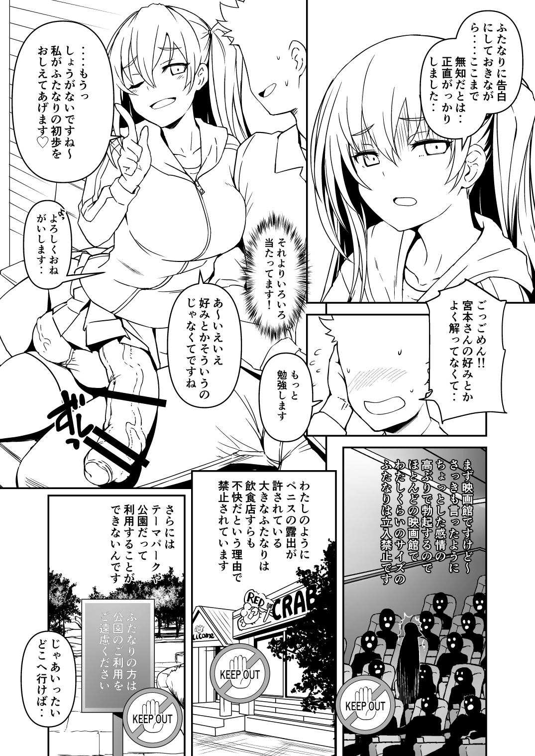 Futanari Girlfriend2 page 2 full