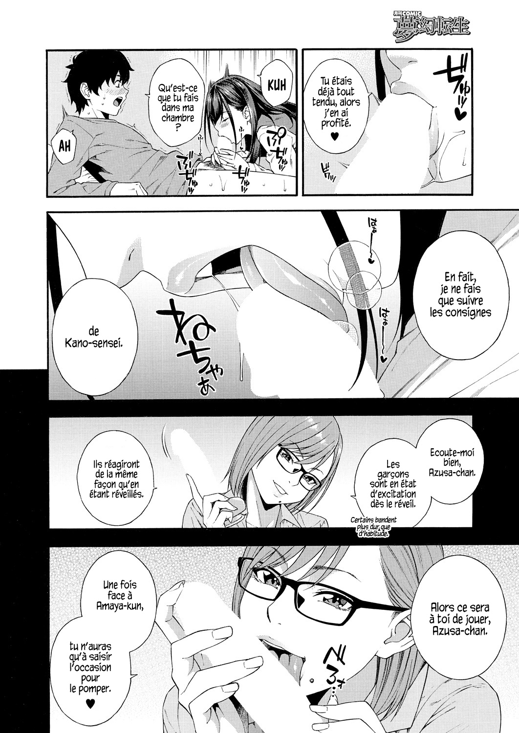 Fellatio Kenkyuubu - Fellatio Research Department | Département de recherche en fellations Ch. 2 page 2 full