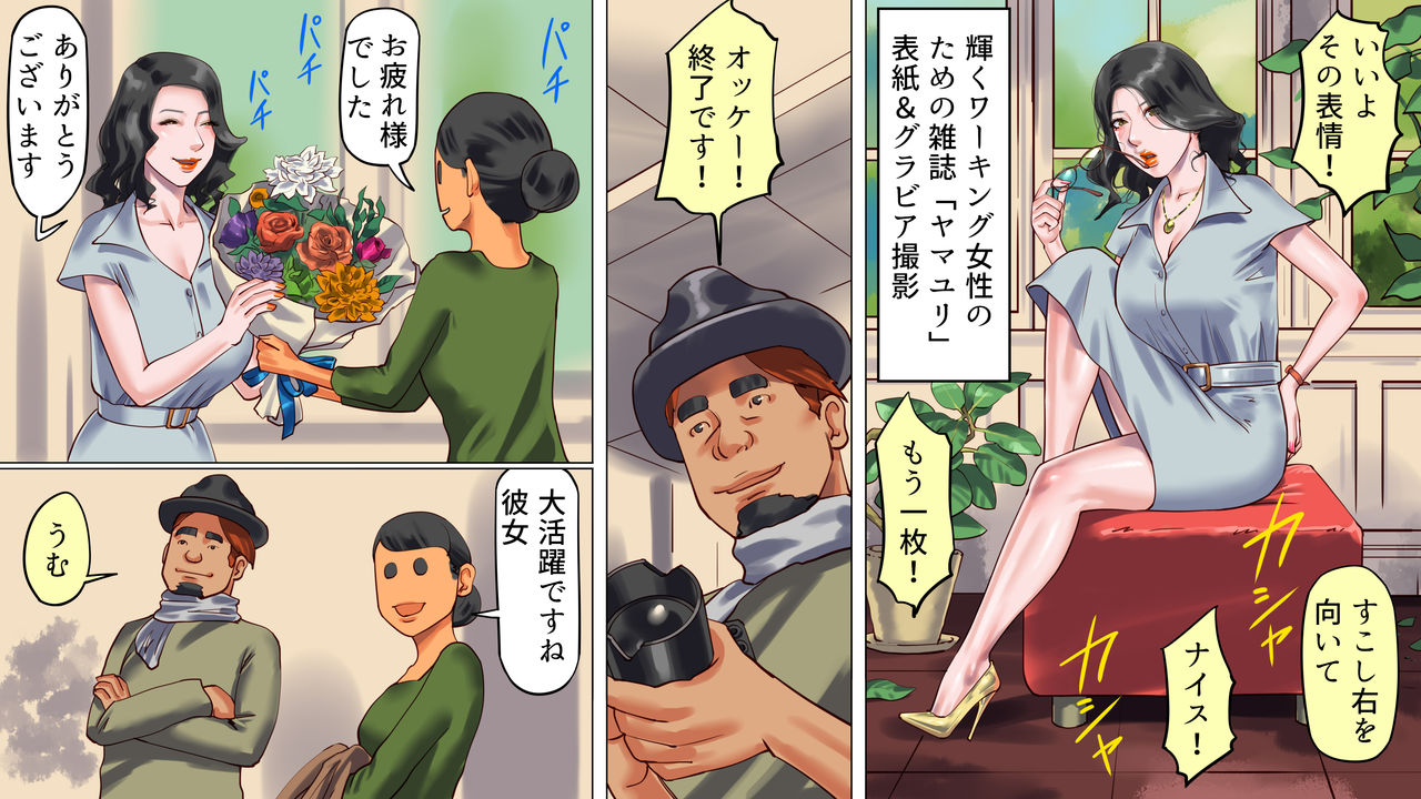 堕とされた美人キャスター・慶子 第一部 恥辱の奴隷勤務編 page 6 full