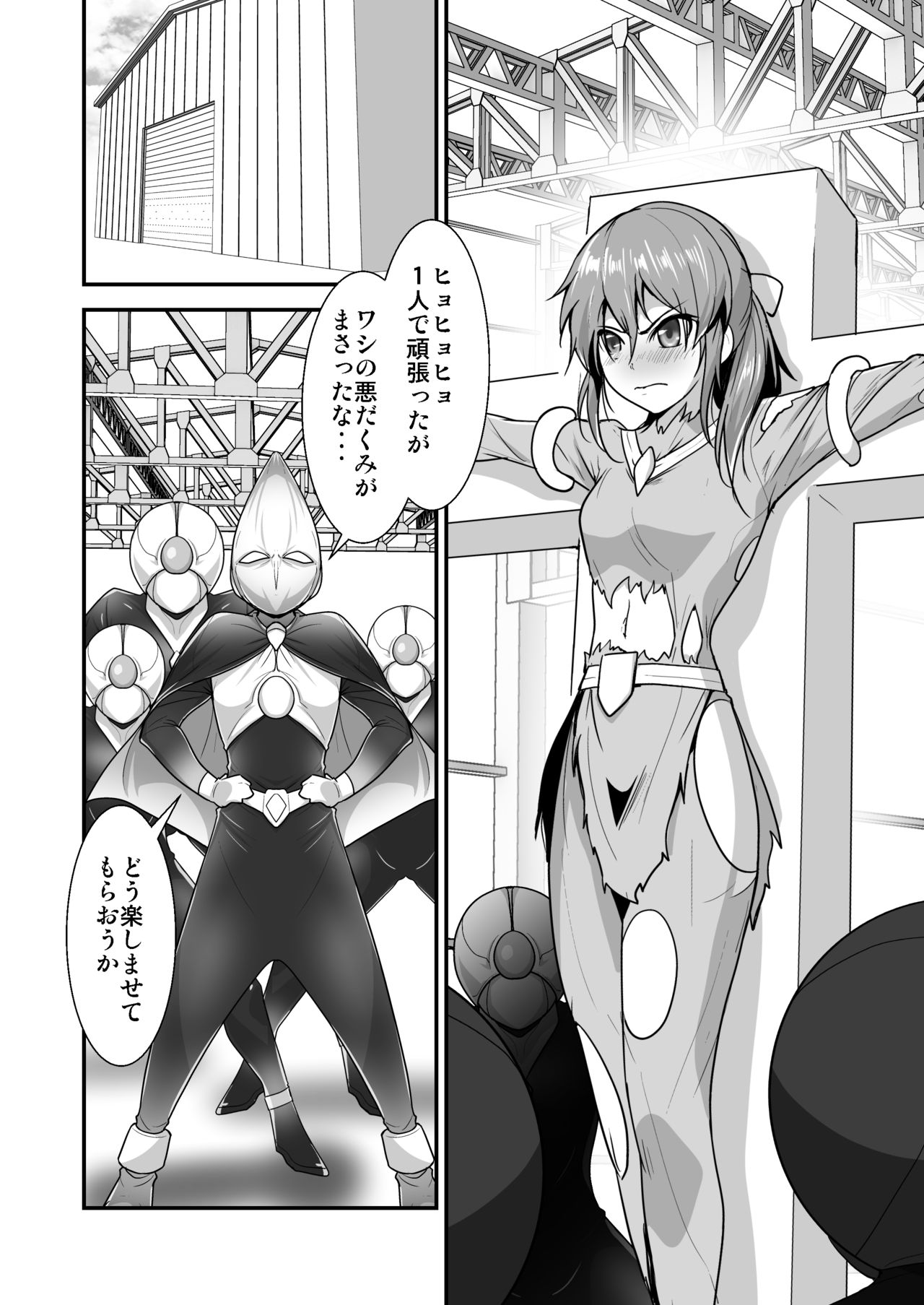 Pink no Hero ga... Kaijin ni Yabure... Okasareru page 7 full