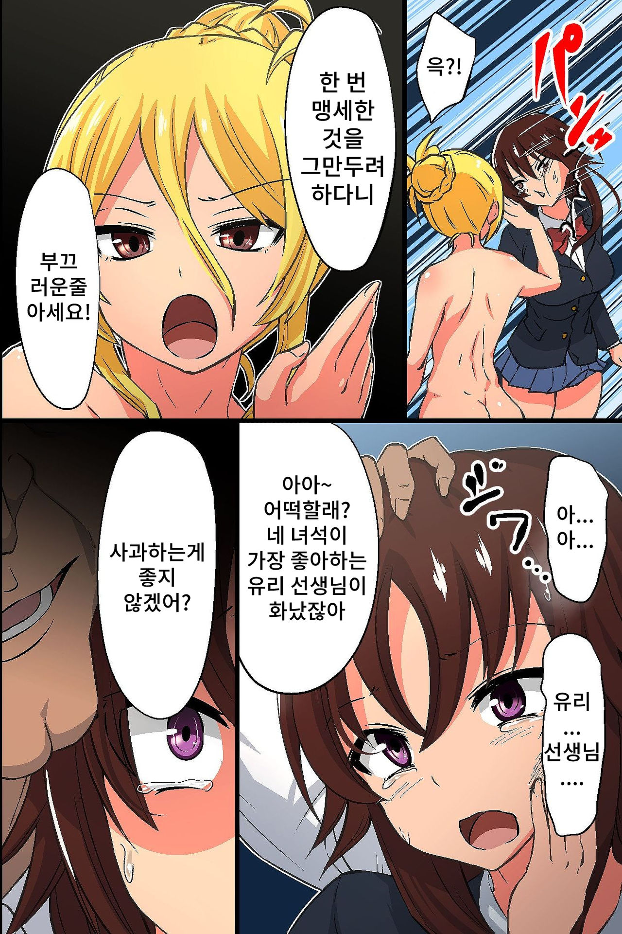 Obenjo to Kashita Hinoki Megumi. Kyonyuu Seitokaichou ga Seishori Maso Benki ni Ochiru made | 변녀가 된 히노키 메구미 거유학생회장이 성처리 마조변기로 타락할 때까지 page 10 full