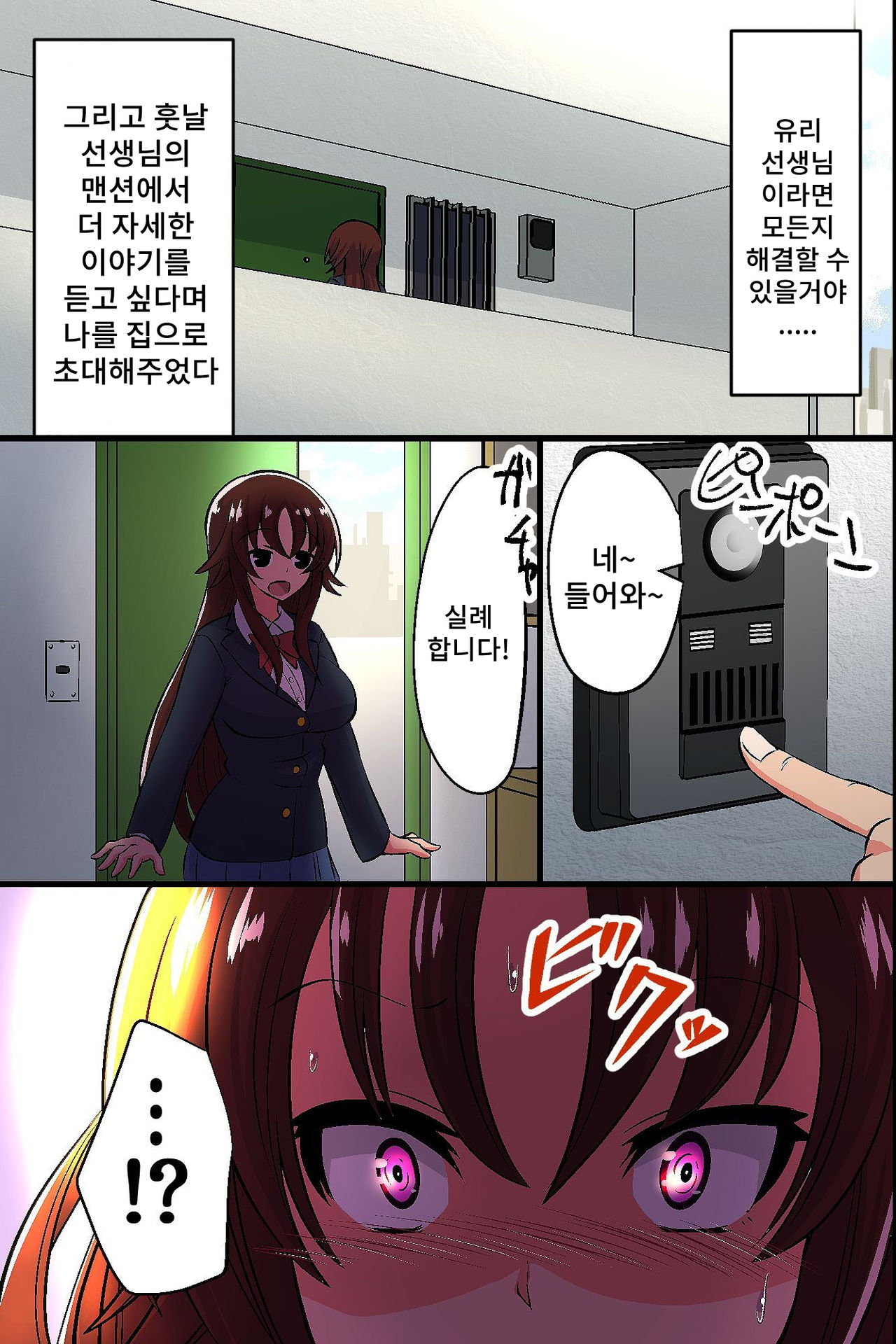 Obenjo to Kashita Hinoki Megumi. Kyonyuu Seitokaichou ga Seishori Maso Benki ni Ochiru made | 변녀가 된 히노키 메구미 거유학생회장이 성처리 마조변기로 타락할 때까지 page 5 full