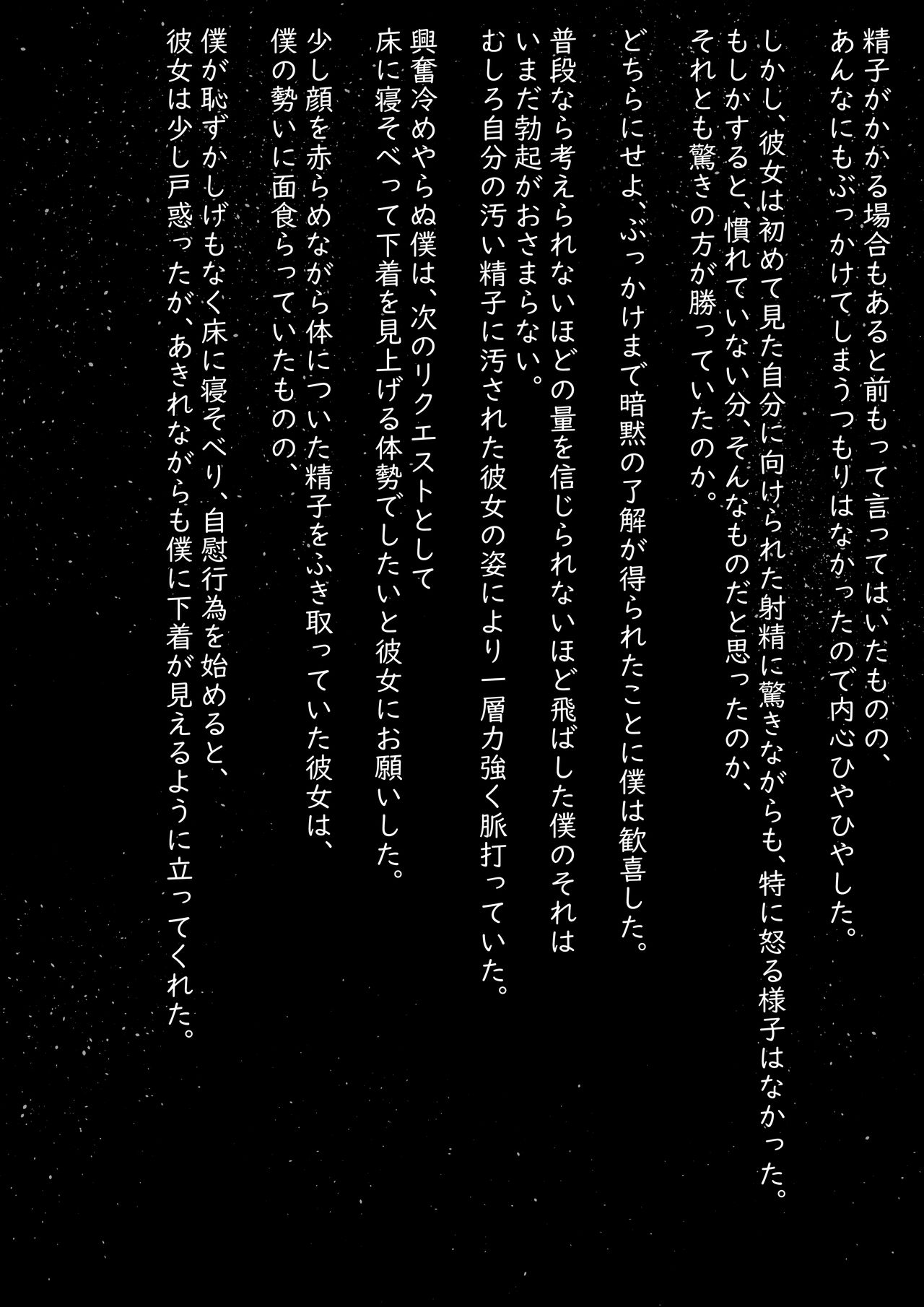 Bukkake minuki Girl ~Suieibu JK Hen～ page 10 full