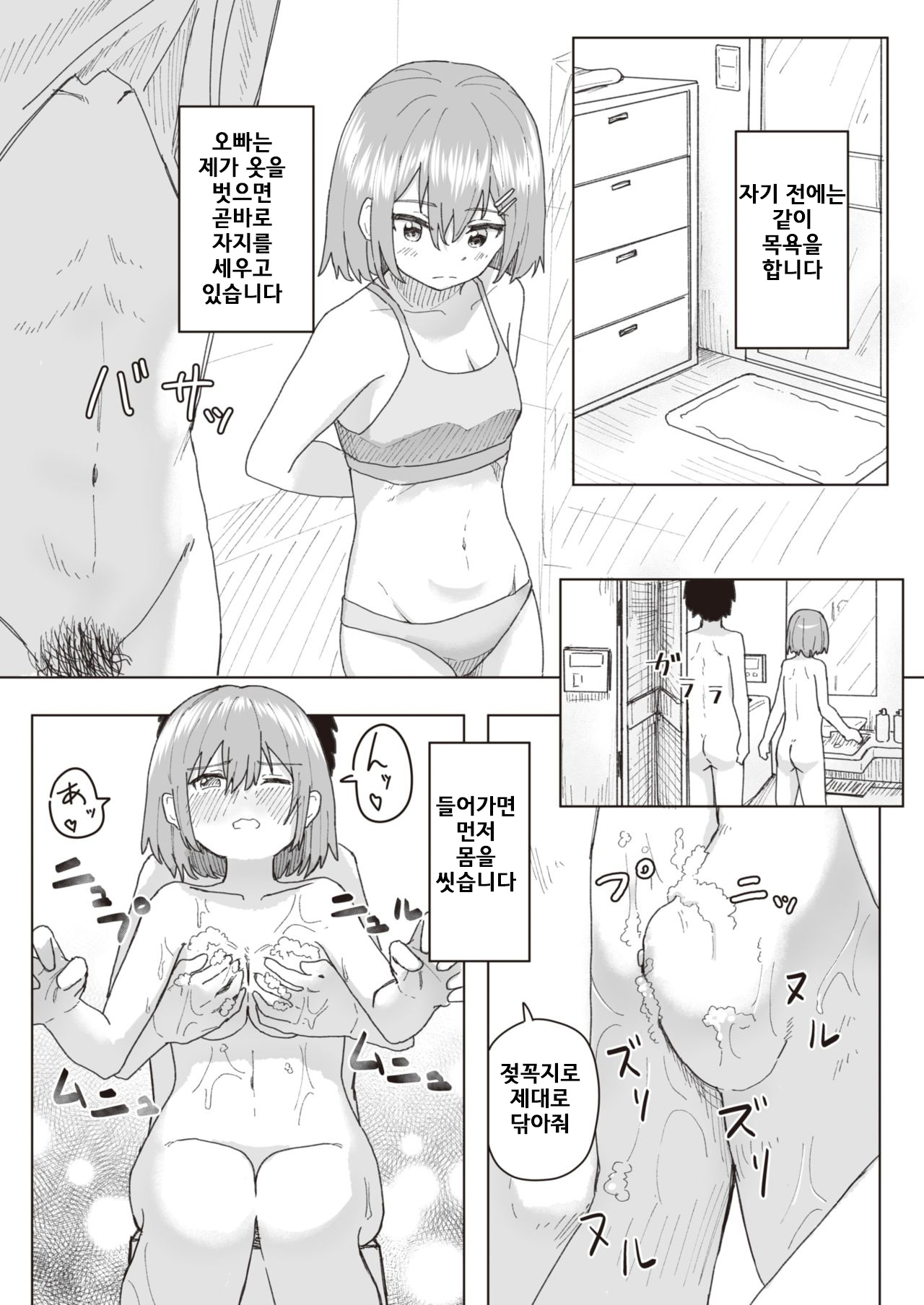 Joushiki Kaihen Katsudou Kiroku #05. Omotenashi Otaku Houmon page 7 full