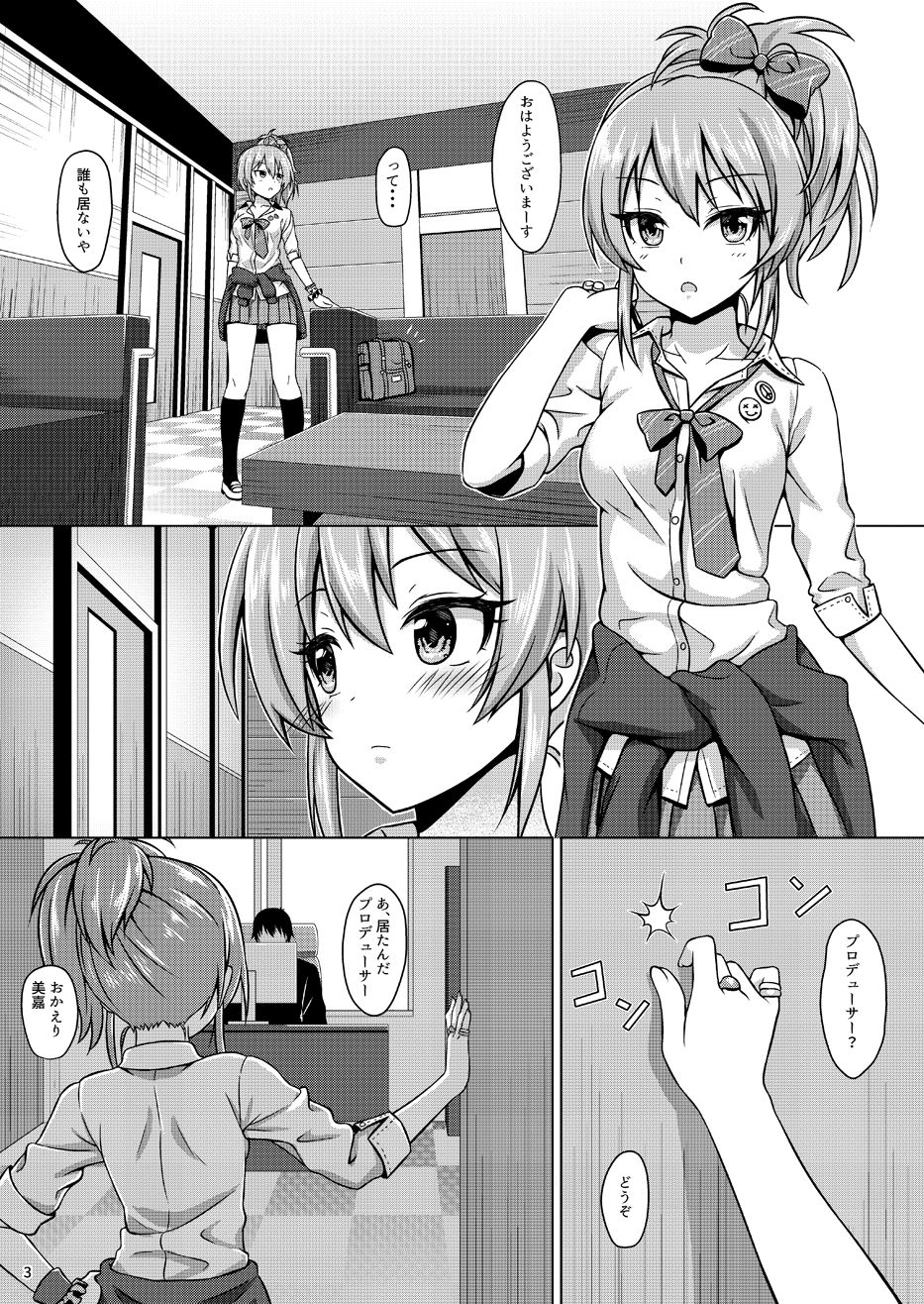 Hajimete no Jikan page 2 full