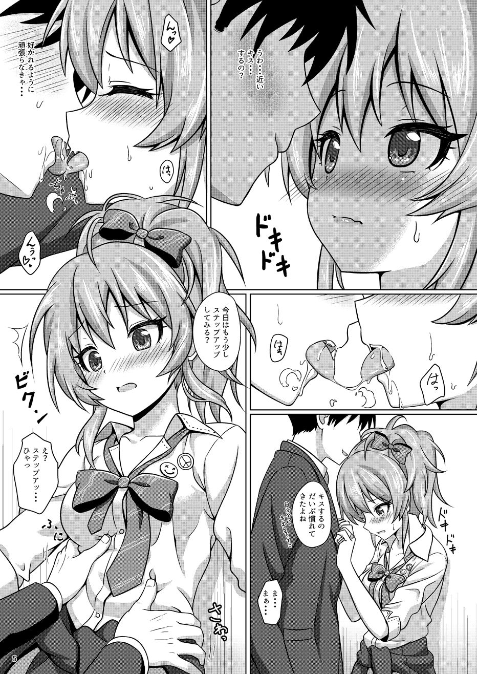 Hajimete no Jikan page 4 full