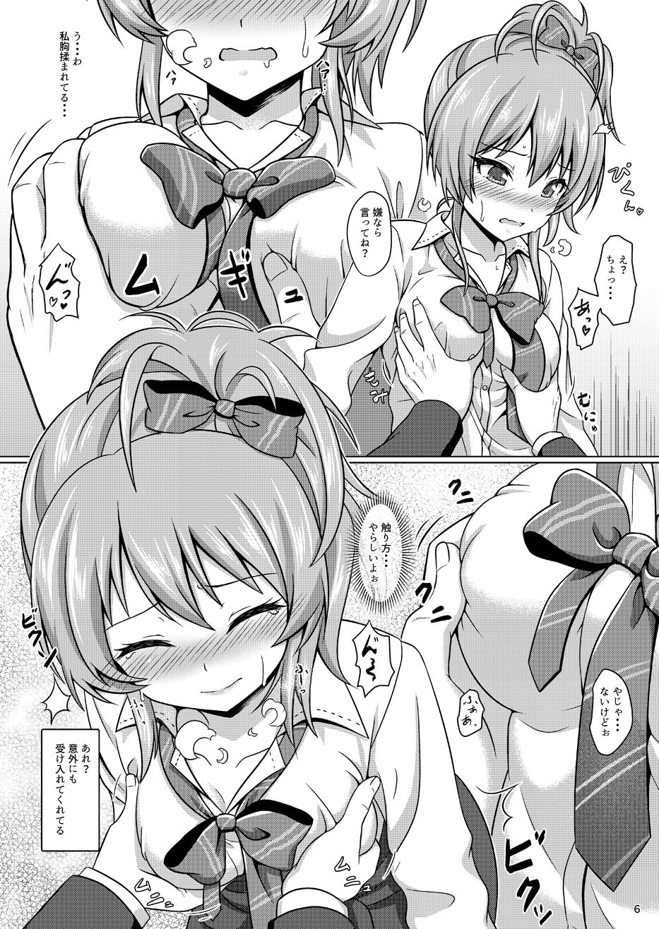 Hajimete no Jikan page 5 full