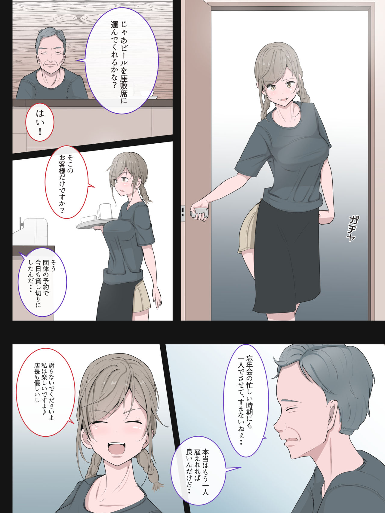 Kutsujoku to Shuuchi to Sekuhara page 4 full