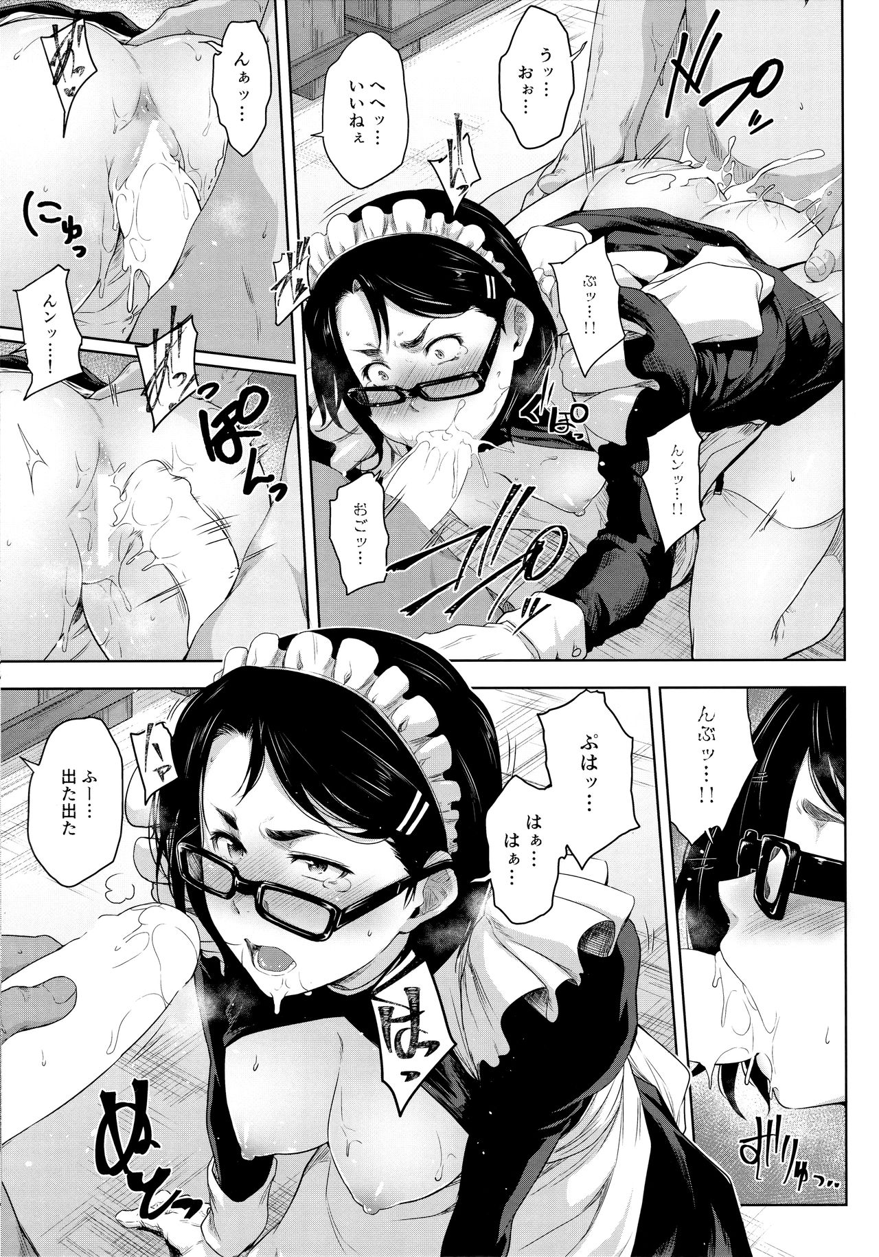 Maid in Roanapur page 10 full