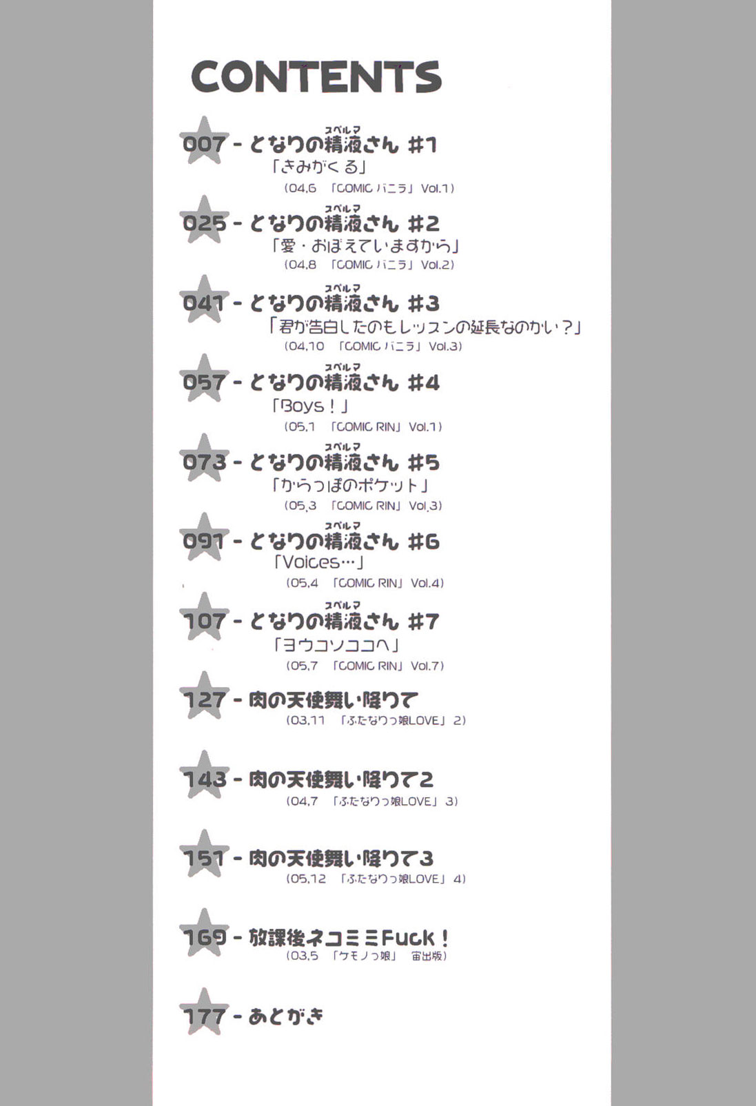 Tonari no Sperm-san page 4 full
