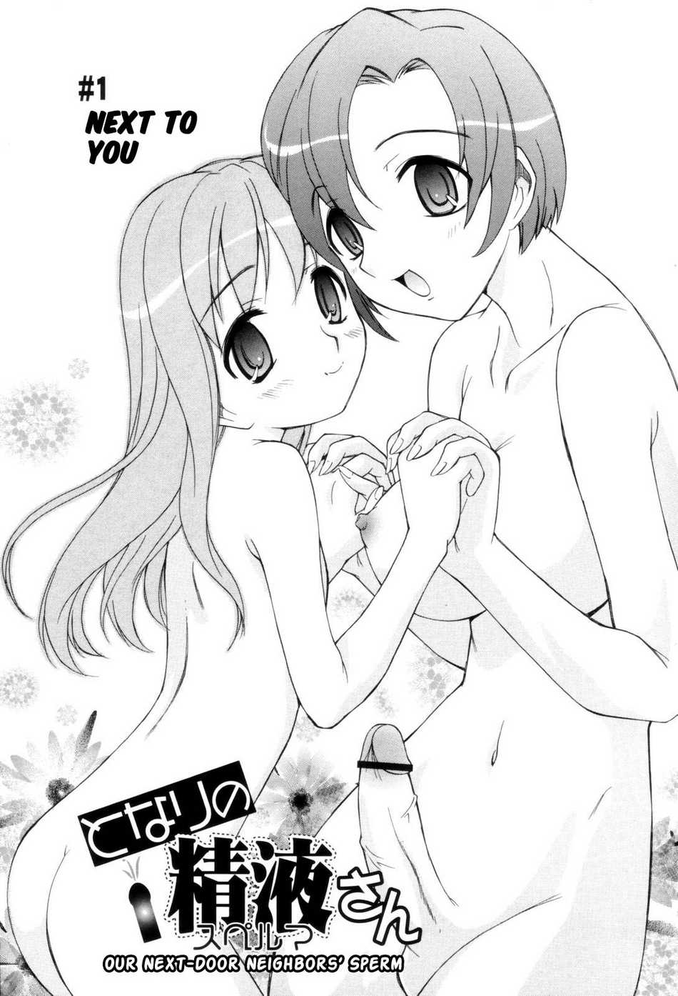 Tonari no Sperm-san page 5 full