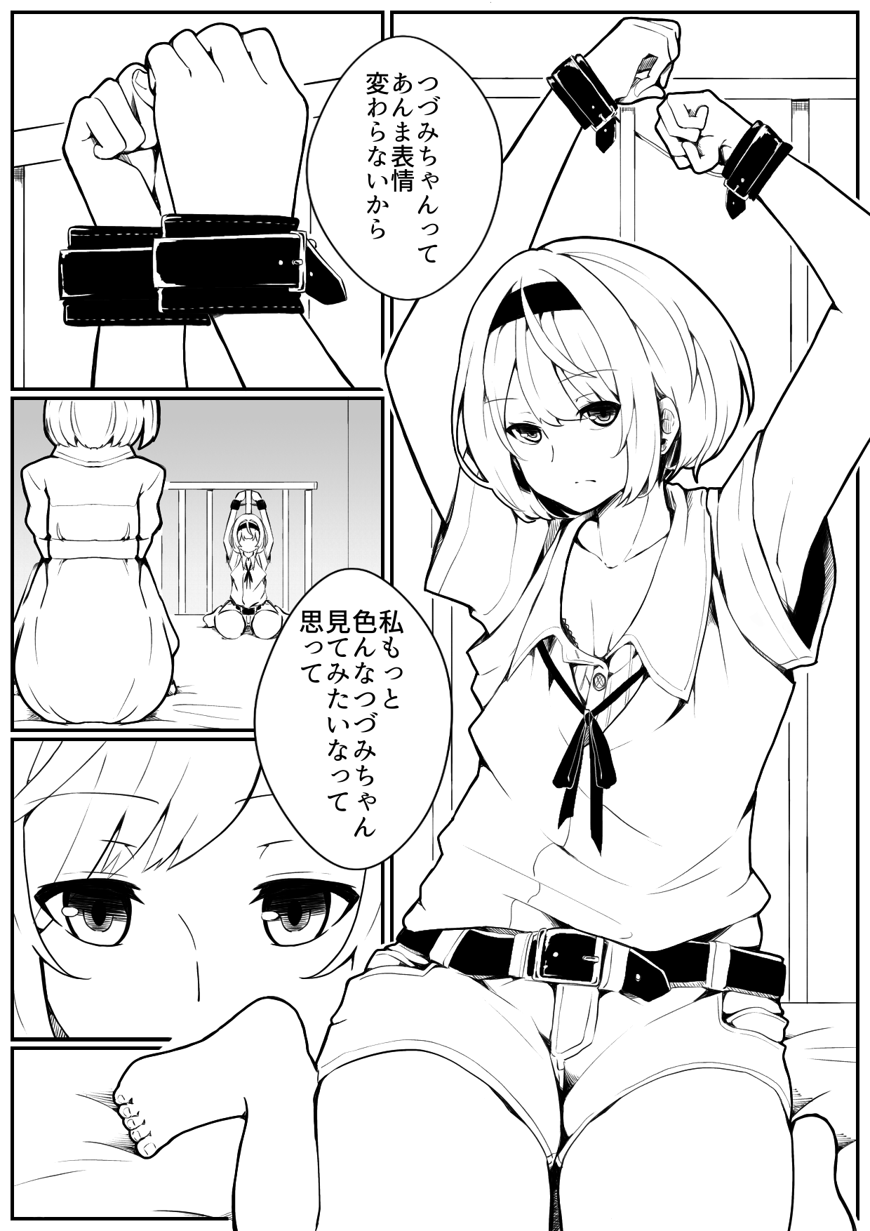 Sasatudu page 2 full