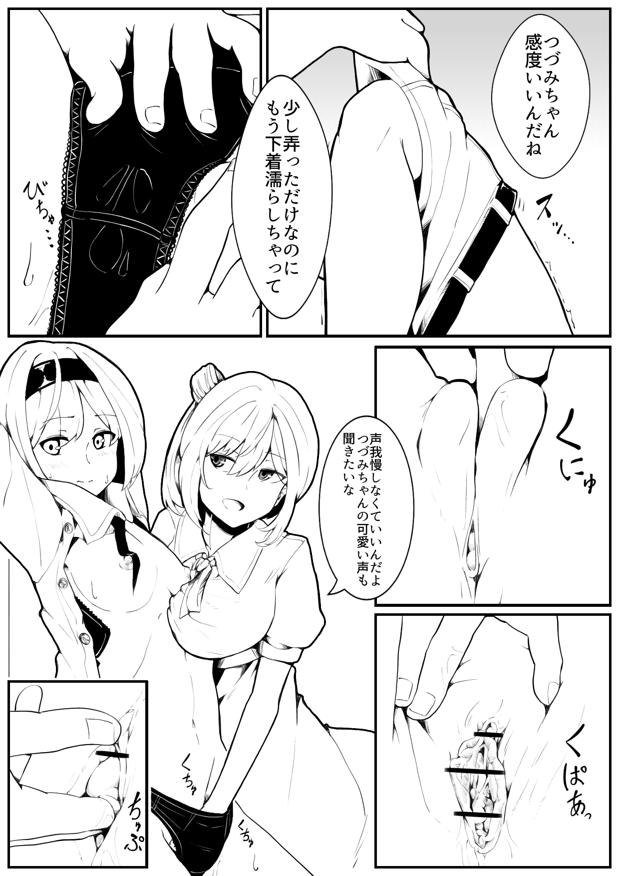 Sasatudu page 7 full