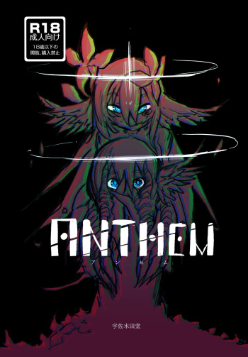 W.E.S #00 : ANTHEM cover