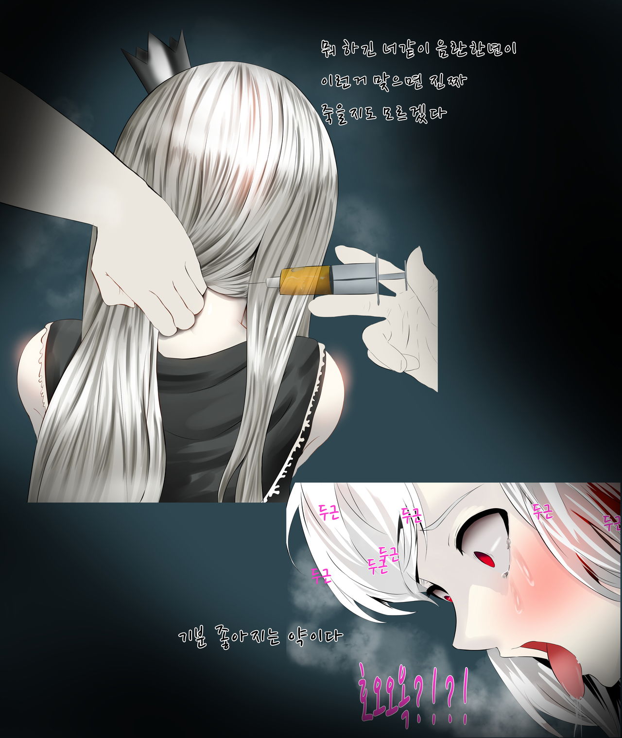 둥둥3 page 7 full