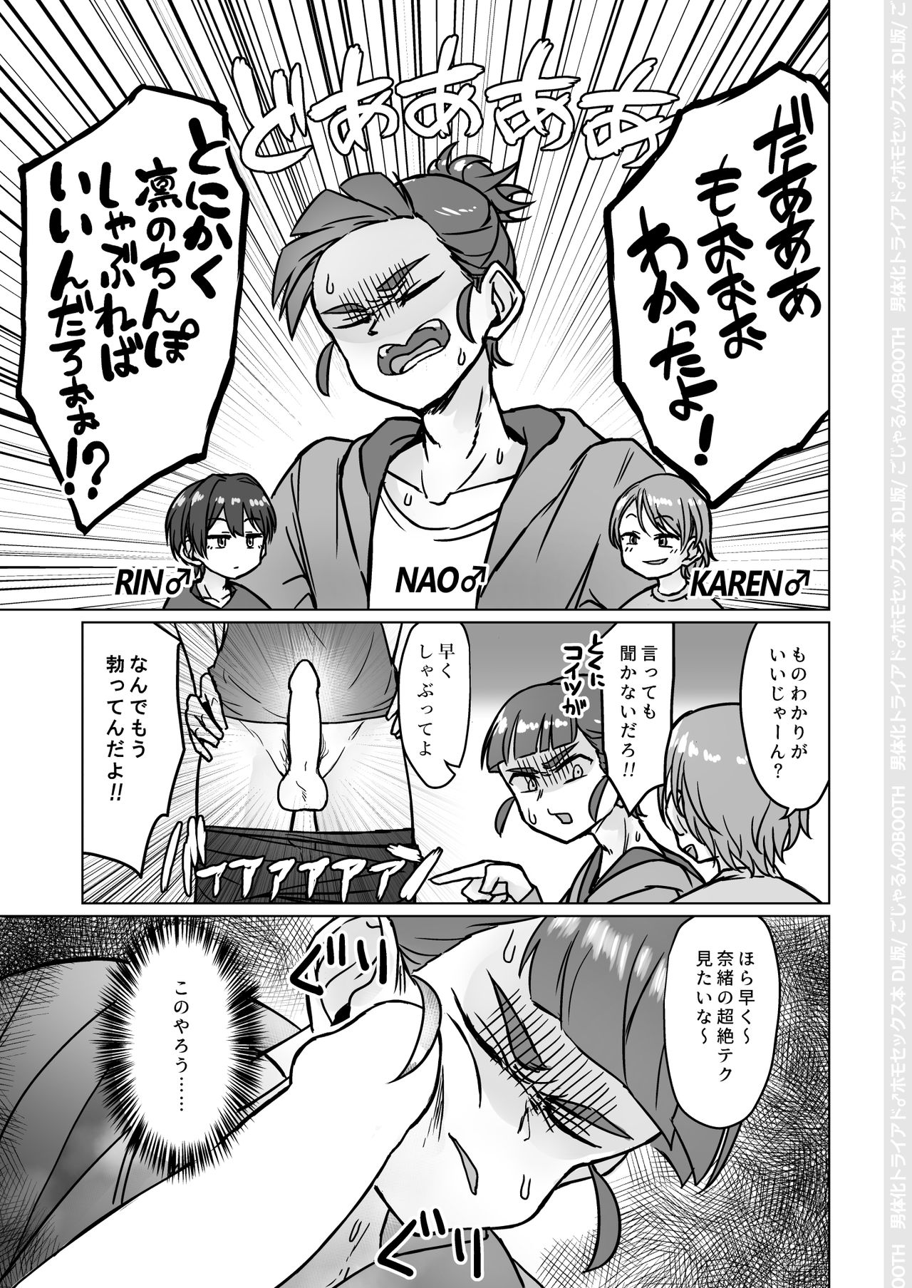Nantaika Triad ♂ Homo Sex Bon page 2 full
