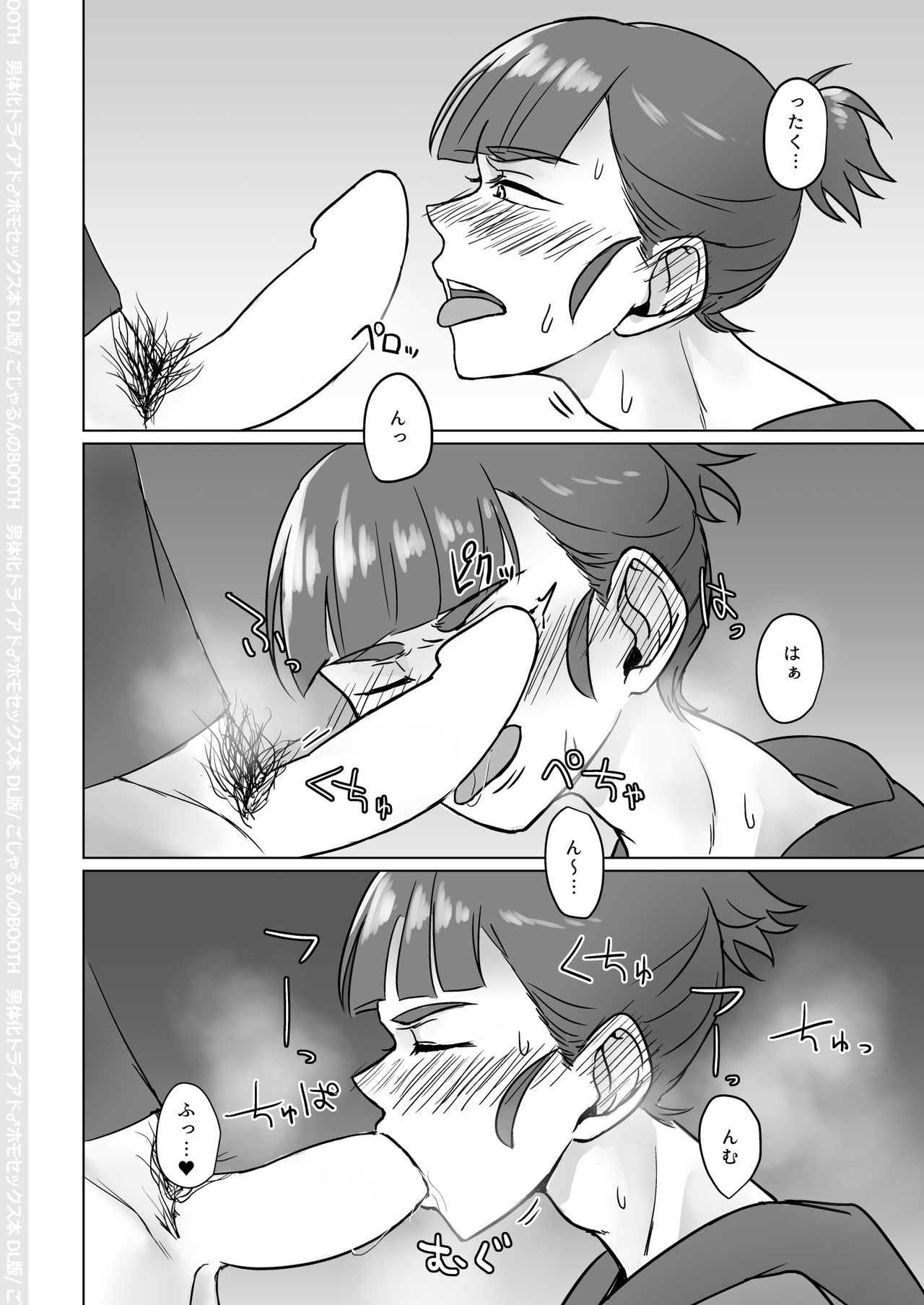 Nantaika Triad ♂ Homo Sex Bon page 3 full