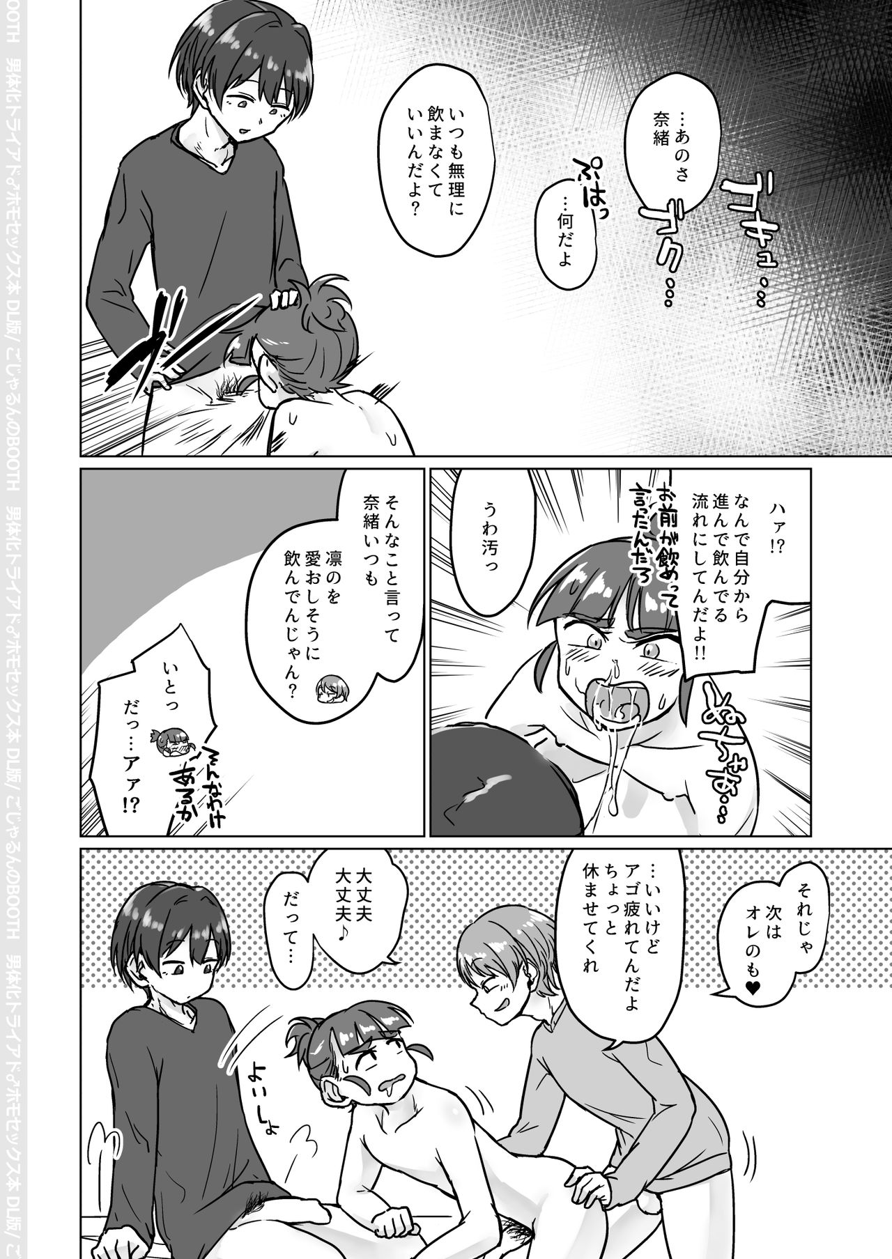 Nantaika Triad ♂ Homo Sex Bon page 7 full