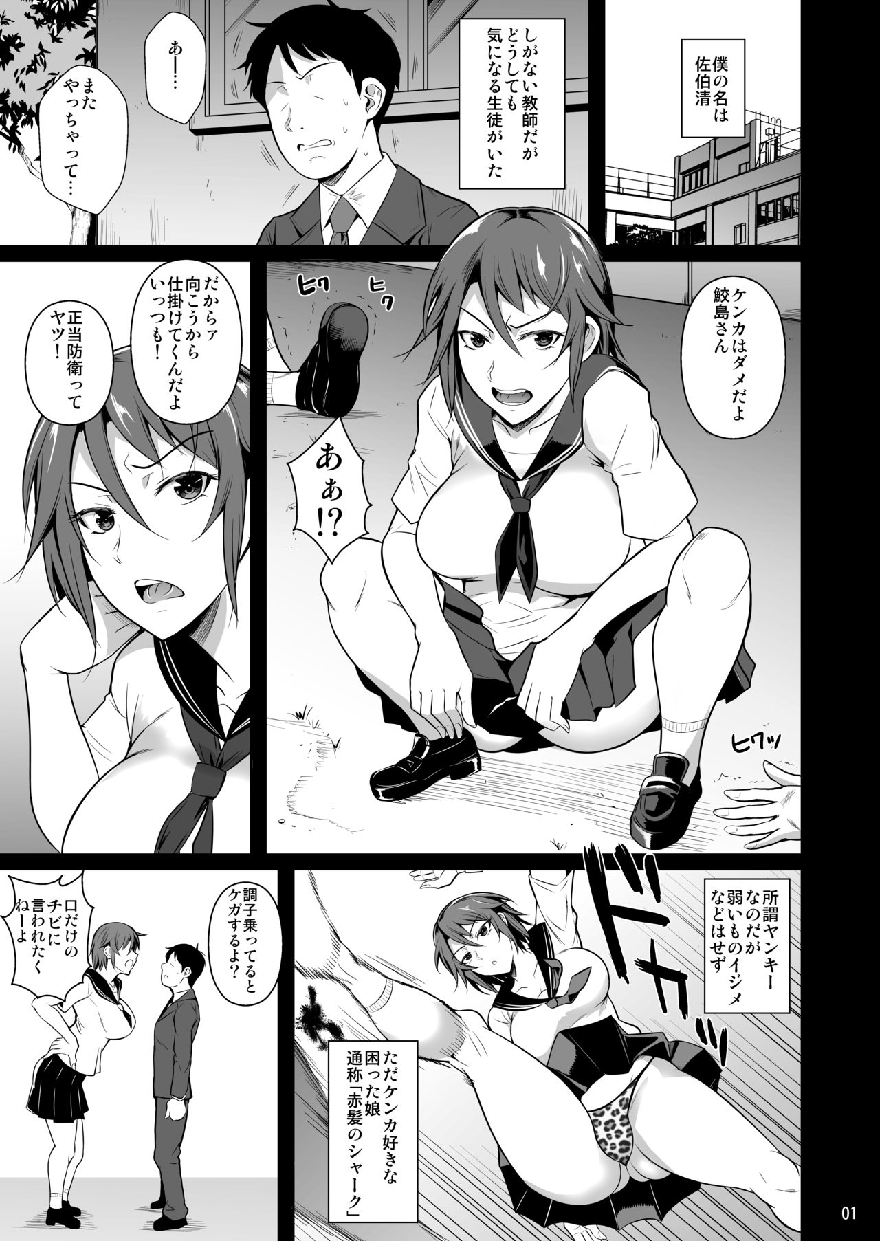 Ana Zuma 3 Motoyan Osanazuma ga Ochita Wake page 2 full