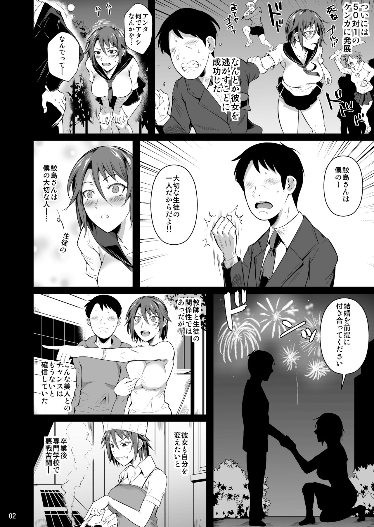 Ana Zuma 3 Motoyan Osanazuma ga Ochita Wake page 3 full