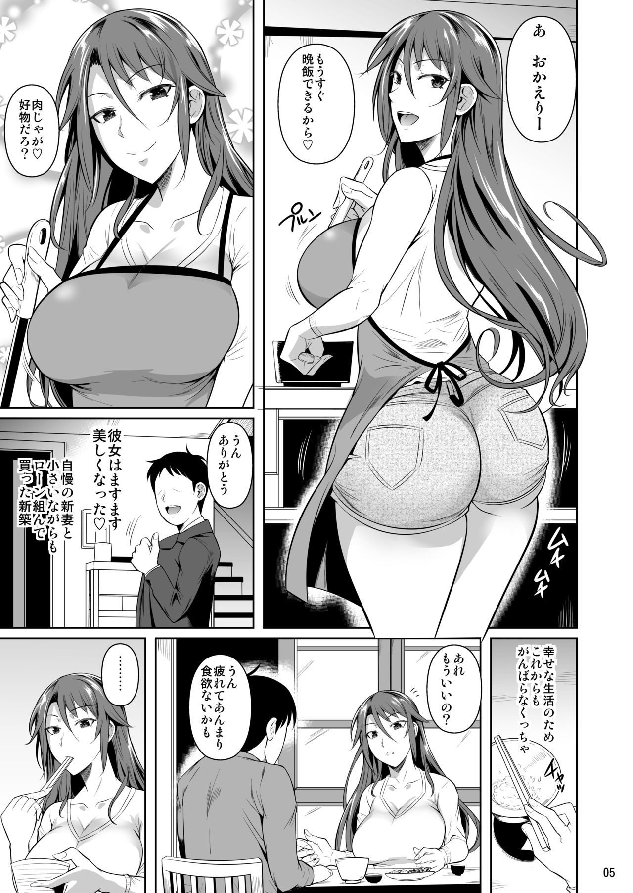 Ana Zuma 3 Motoyan Osanazuma ga Ochita Wake page 6 full