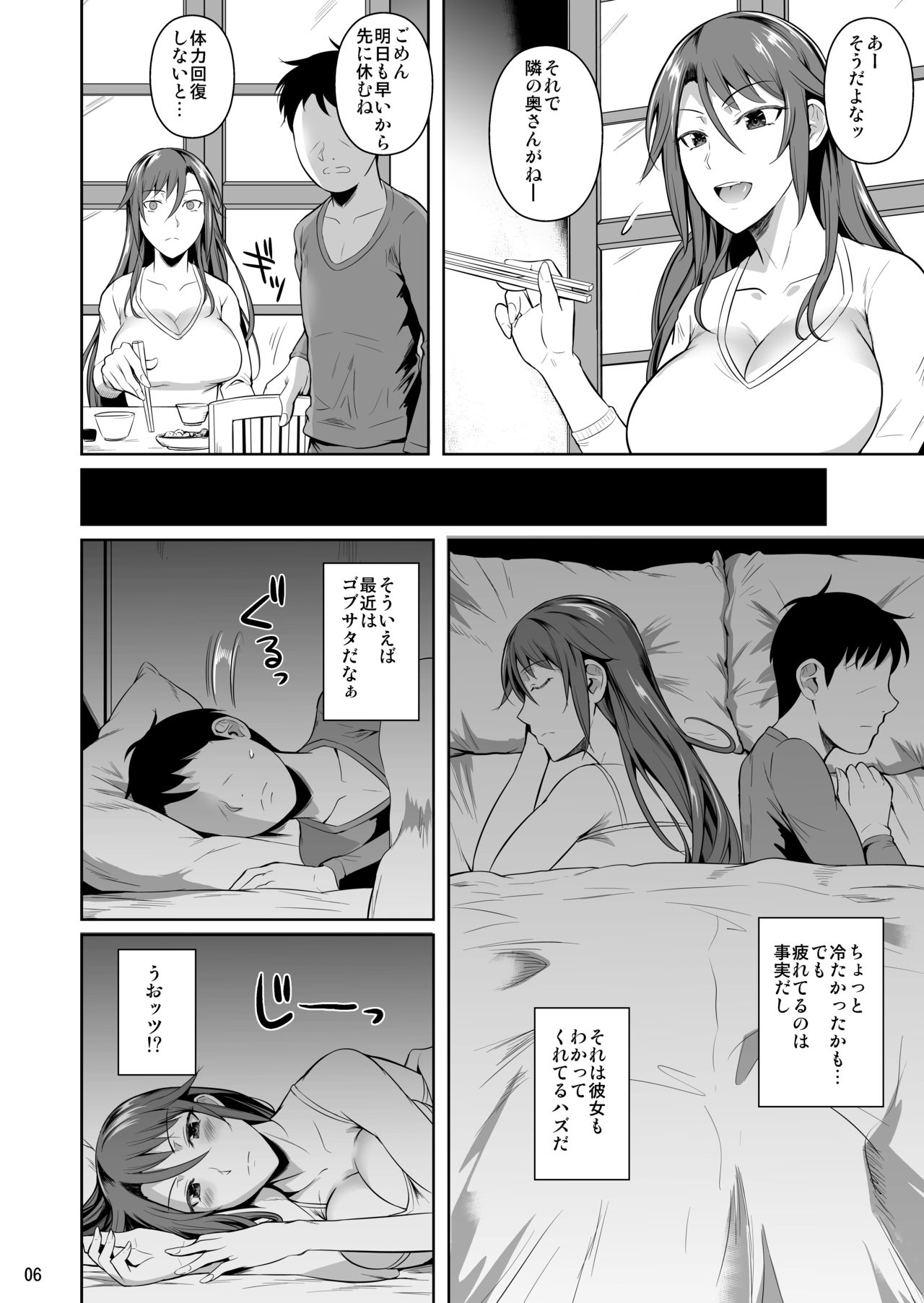 Ana Zuma 3 Motoyan Osanazuma ga Ochita Wake page 7 full