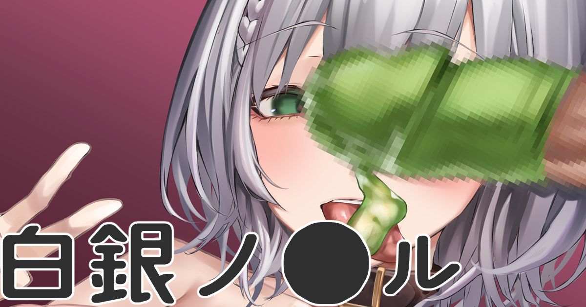 Suji niku page 4 full