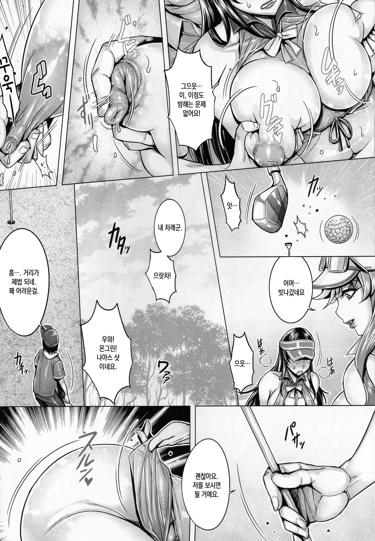 Bimajo no Sennou Settai page 7 full