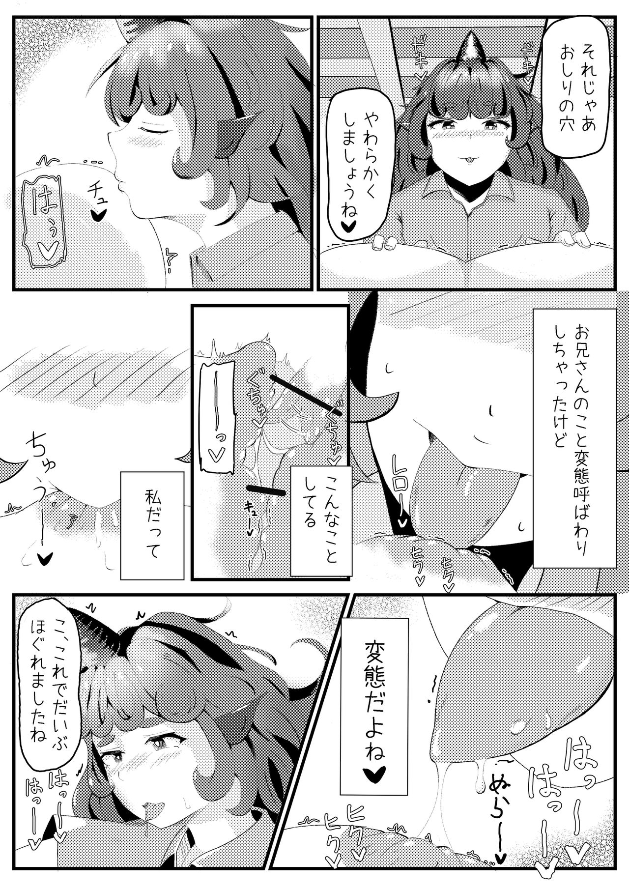 Aunn ga Uru Hanashi 2 page 2 full
