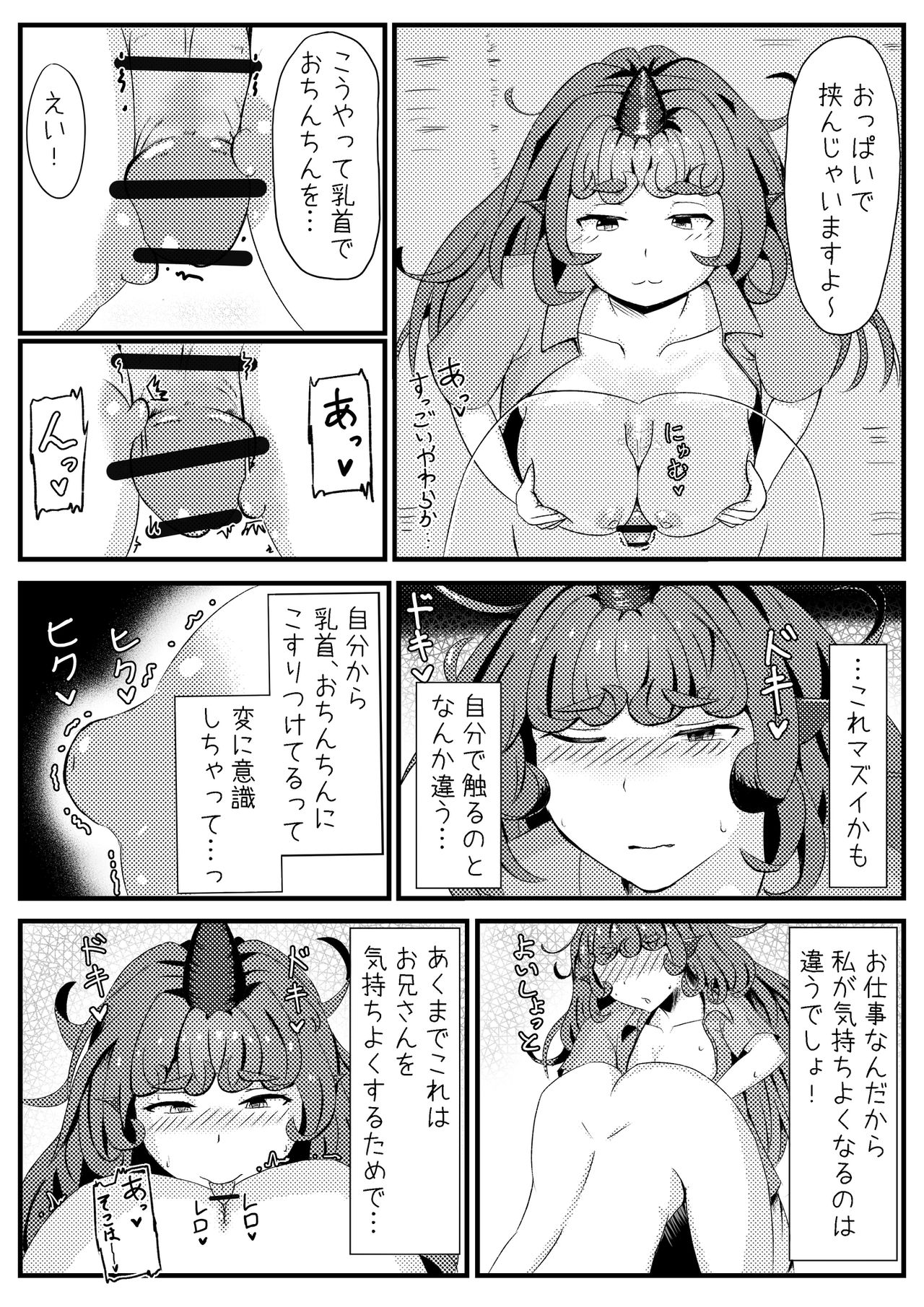 Aunn ga Uru Hanashi 2 page 6 full