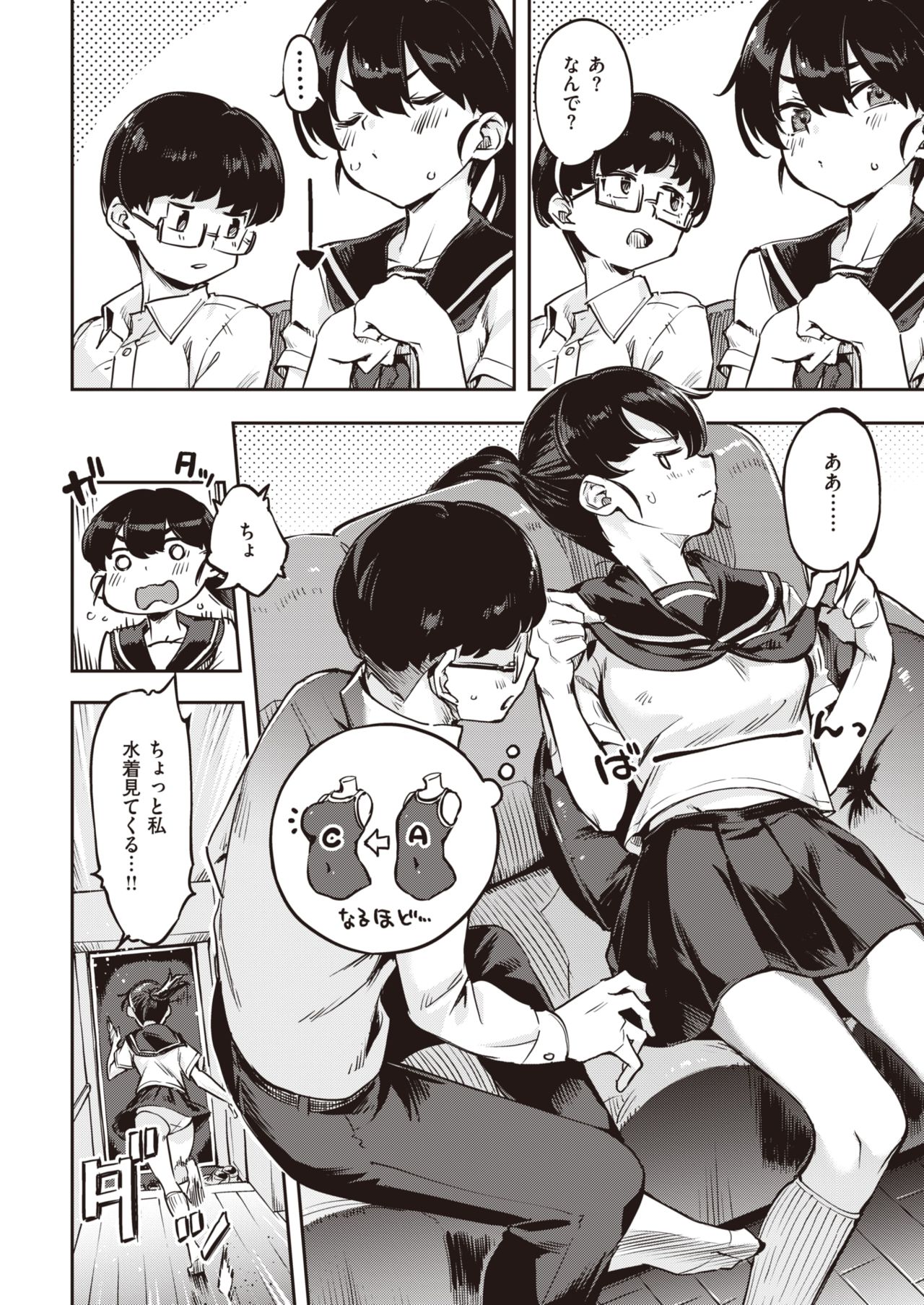COMIC Kairakuten BEAST 2021-07 page 9 full