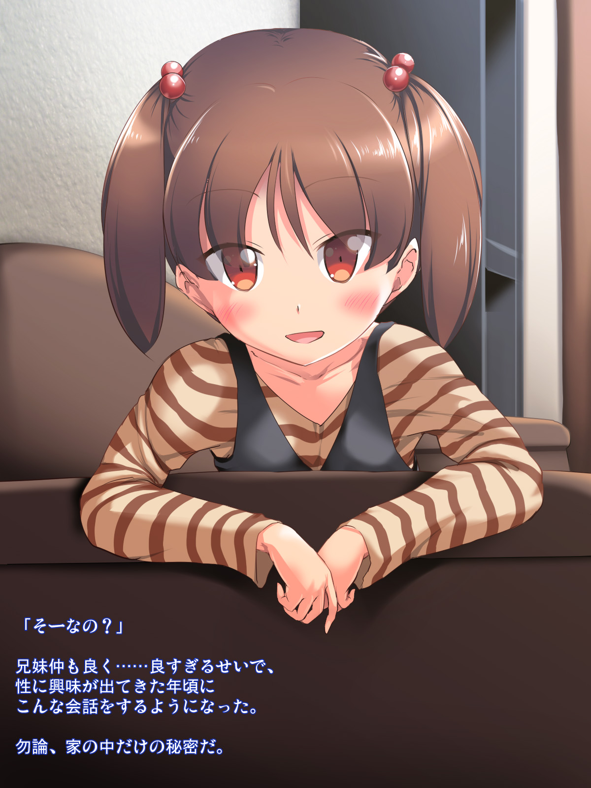 Main Diary 2 - Maitoshi Ninshin Kozukuri Kyoudai page 4 full
