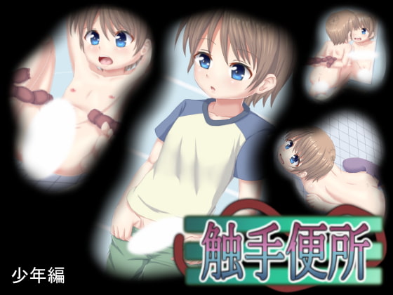 Shokushu Benjo page 1 full