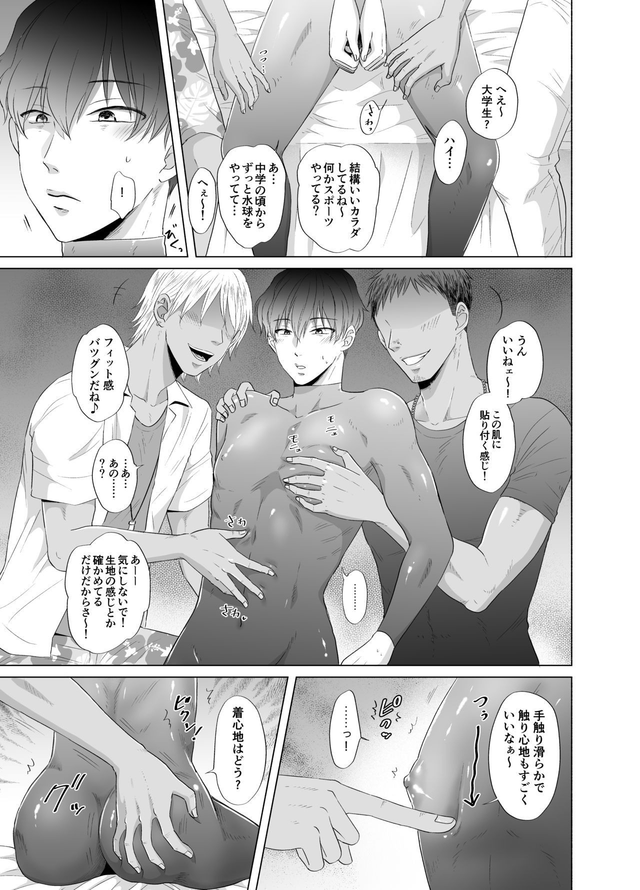 Toma's Questionable Part-time Job page 4 full