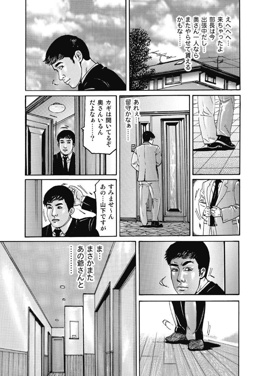 エッチは美人熟女にまかせて page 10 full