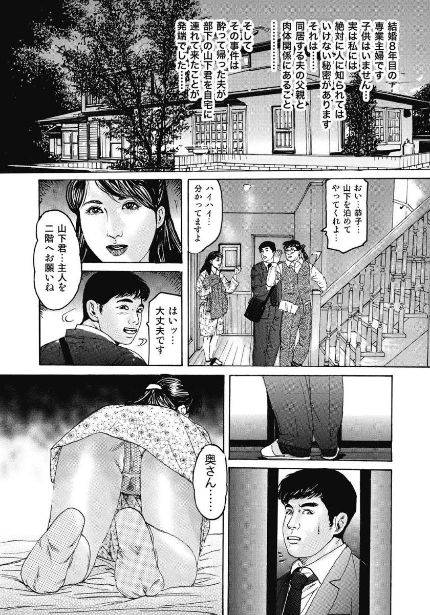 エッチは美人熟女にまかせて page 3 full
